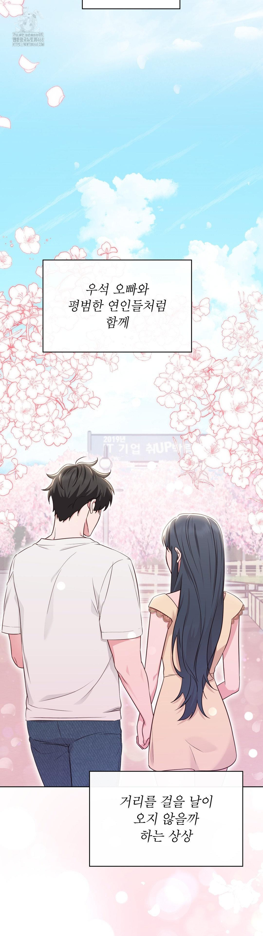 Brother Complex Raw - Chapter 4 [photo 2] - MangaPorn