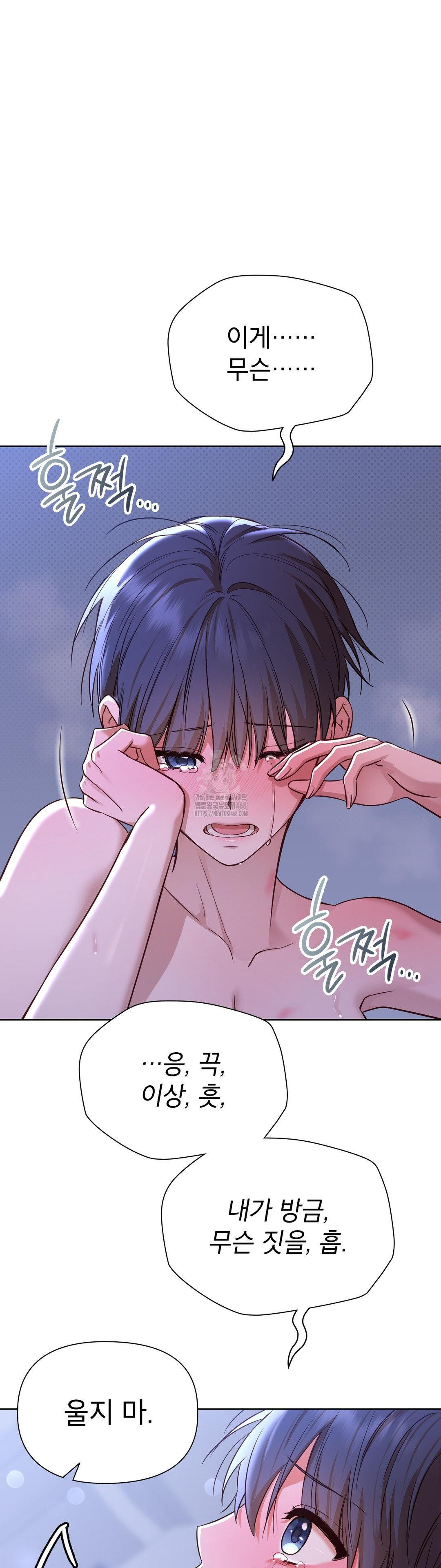 Brother Complex Raw - Chapter 4 [photo 23] - MangaPorn