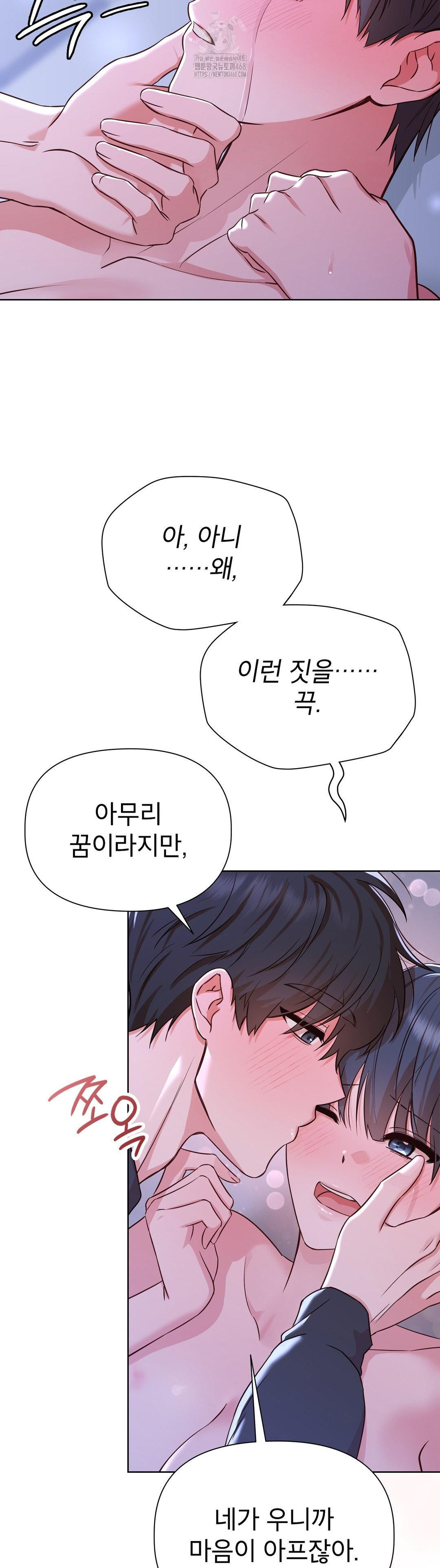 Brother Complex Raw - Chapter 4 [photo 24] - MangaPorn