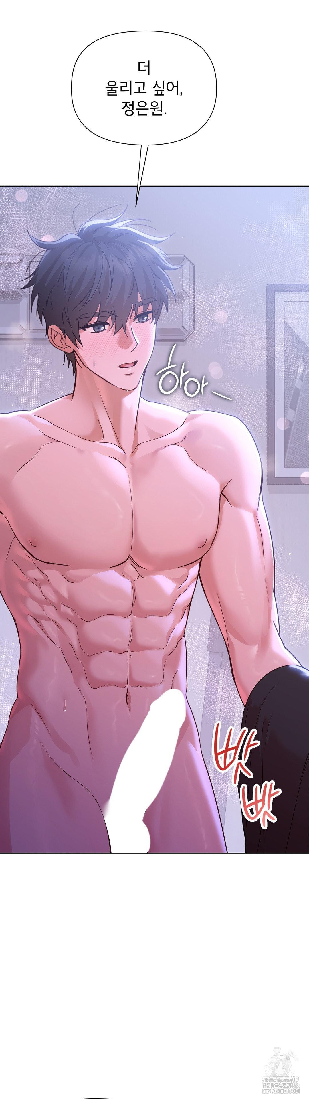 Brother Complex Raw - Chapter 4 [photo 30] - MangaPorn