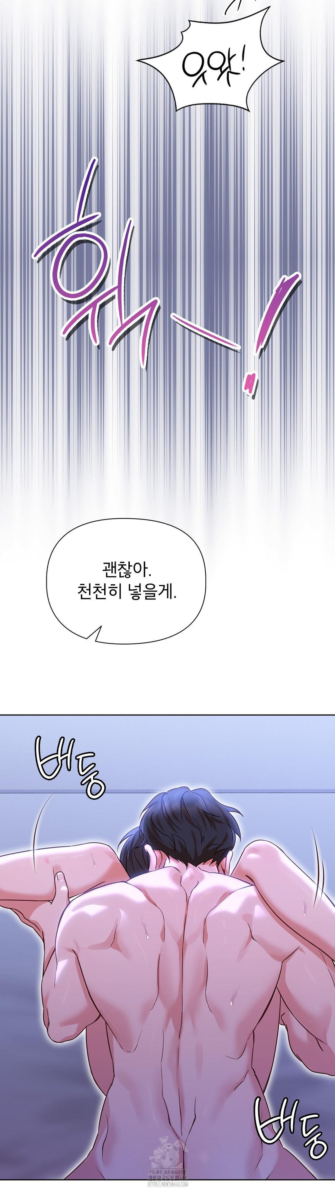 Brother Complex Raw - Chapter 4 [photo 32] - MangaPorn