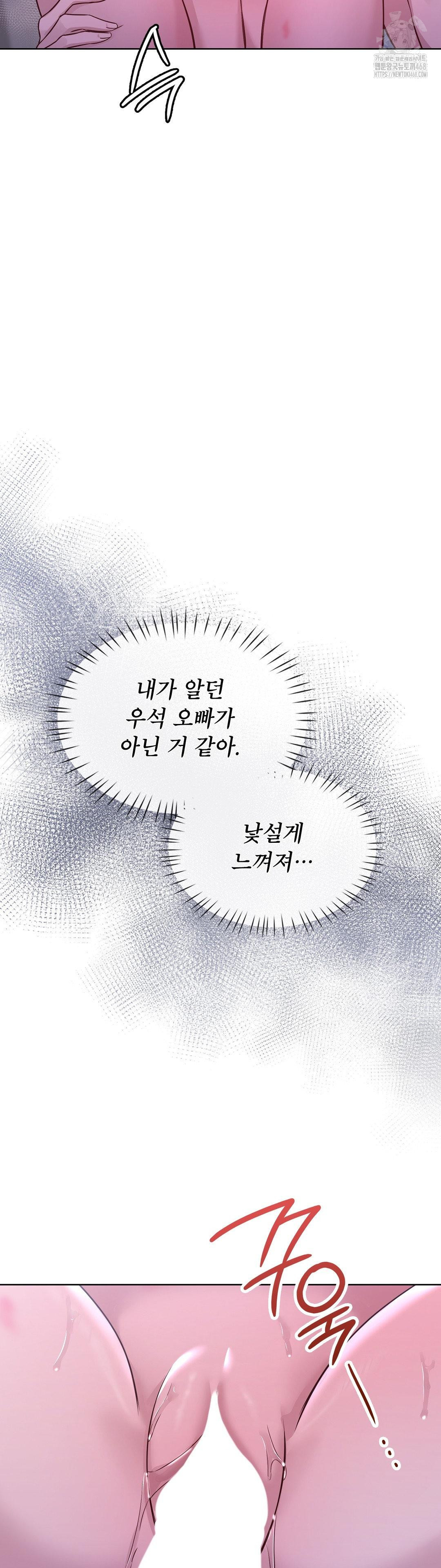 Brother Complex Raw - Chapter 4 [photo 34] - MangaPorn