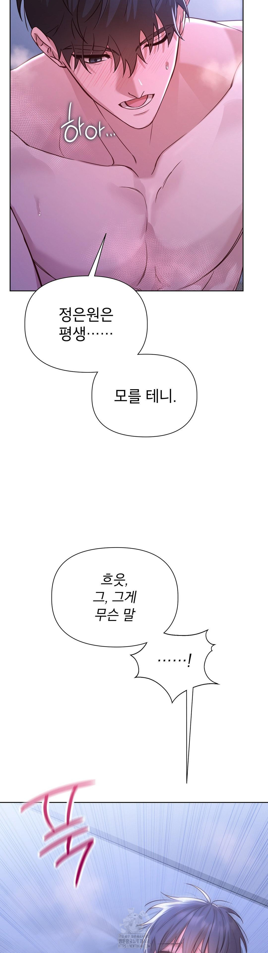 Brother Complex Raw - Chapter 4 [photo 36] - MangaPorn