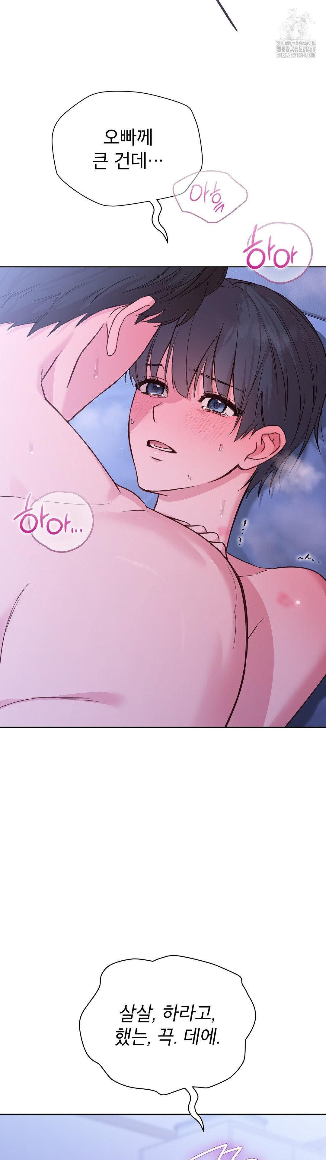 Brother Complex Raw - Chapter 4 [photo 42] - MangaPorn