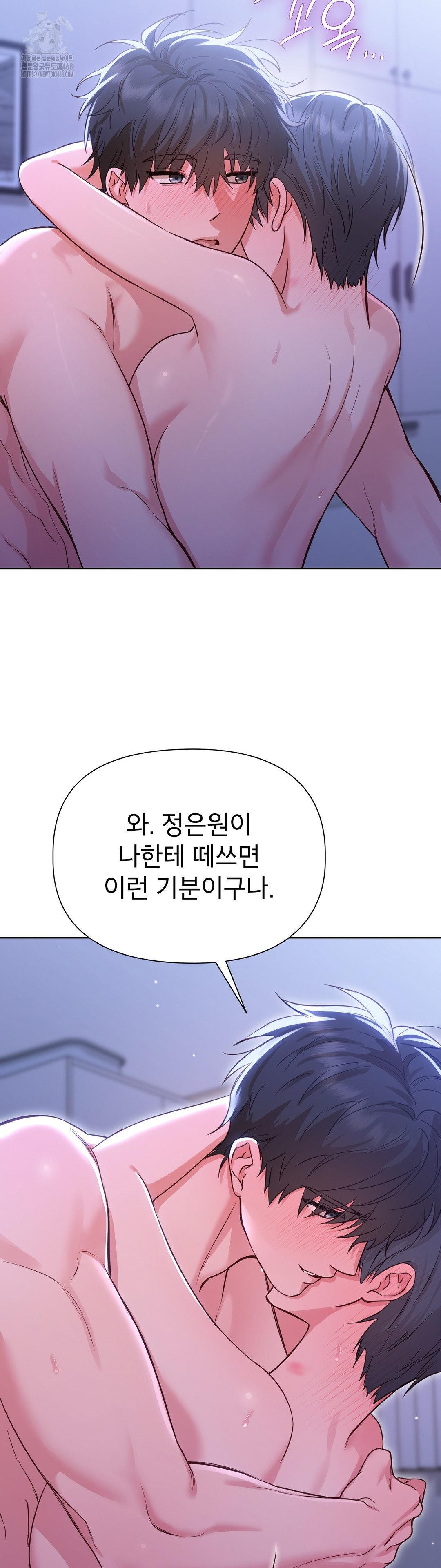 Brother Complex Raw - Chapter 4 [photo 43] - MangaPorn