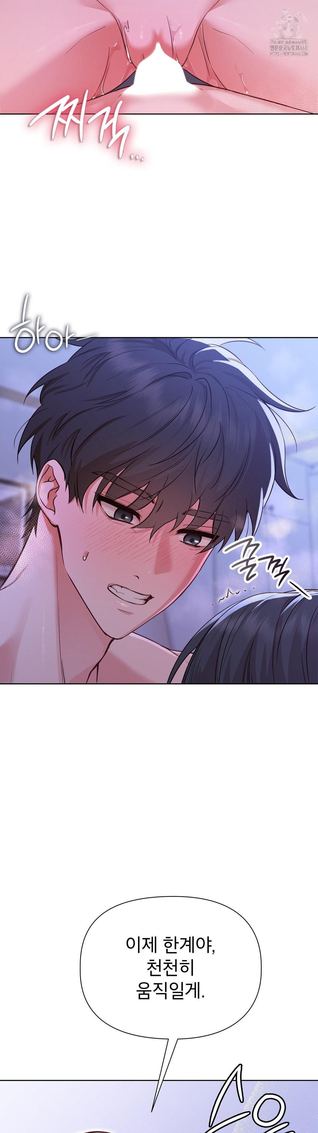 Brother Complex Raw - Chapter 4 [photo 47] - MangaPorn