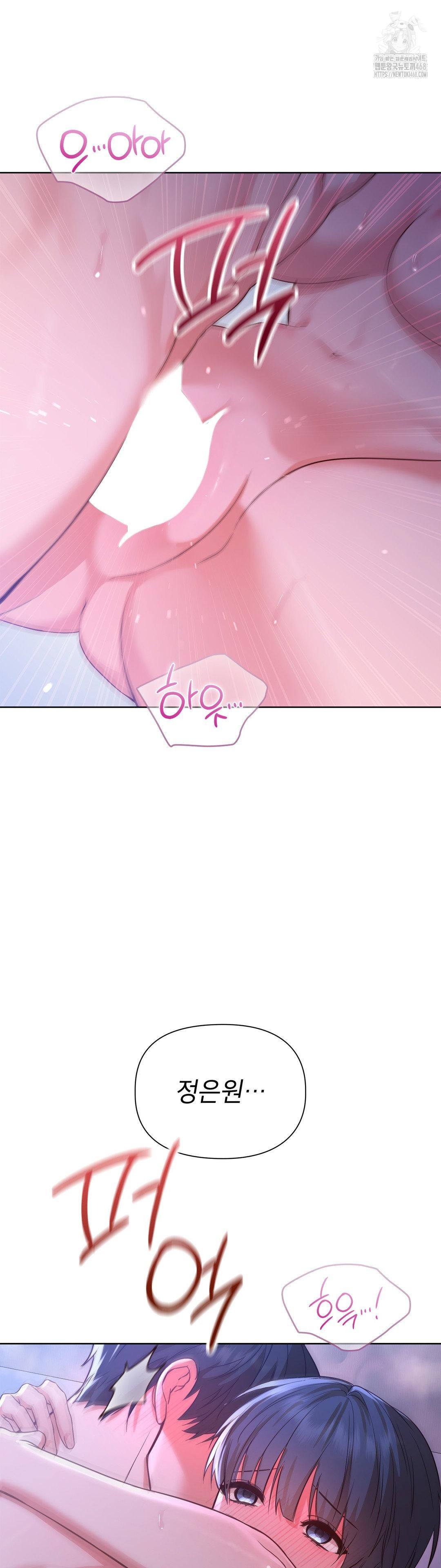 Brother Complex Raw - Chapter 4 [photo 51] - MangaPorn