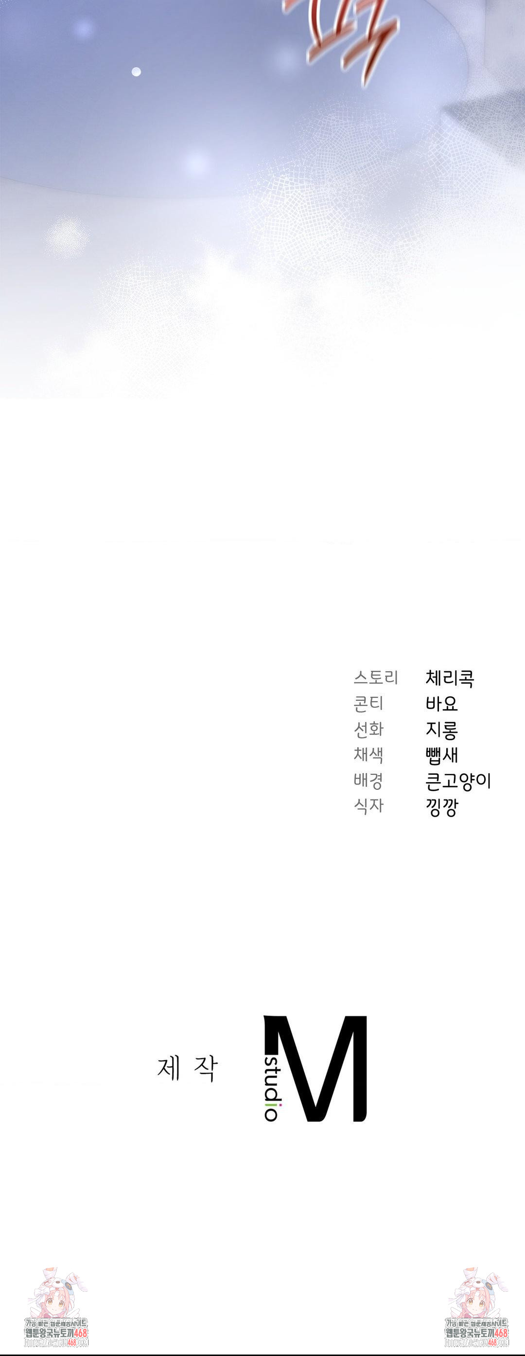 Brother Complex Raw - Chapter 4 [photo 53] - MangaPorn