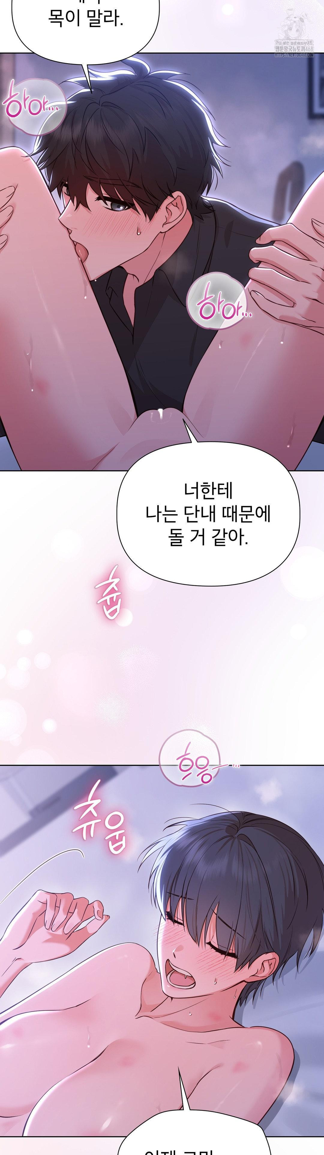 Brother Complex Raw - Chapter 4 [photo 8] - MangaPorn