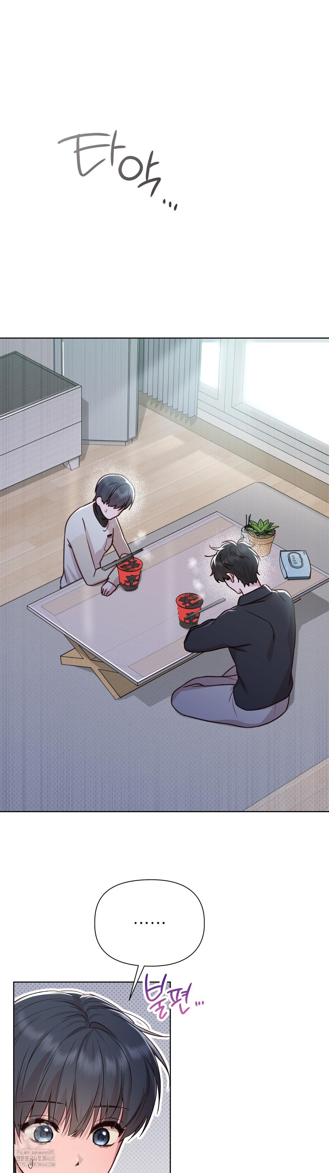 Brother Complex Raw - Chapter 5 [photo 15] - MangaPorn