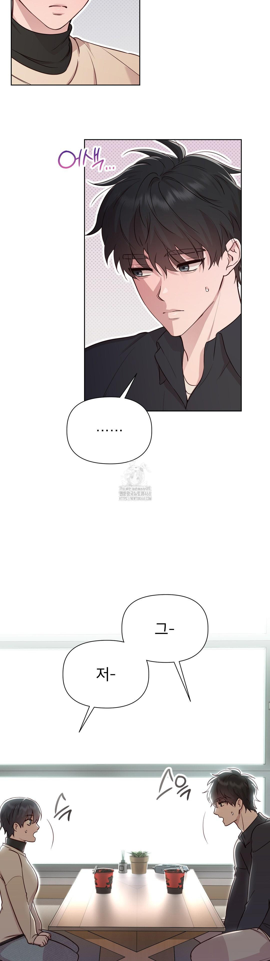 Brother Complex Raw - Chapter 5 [photo 16] - MangaPorn