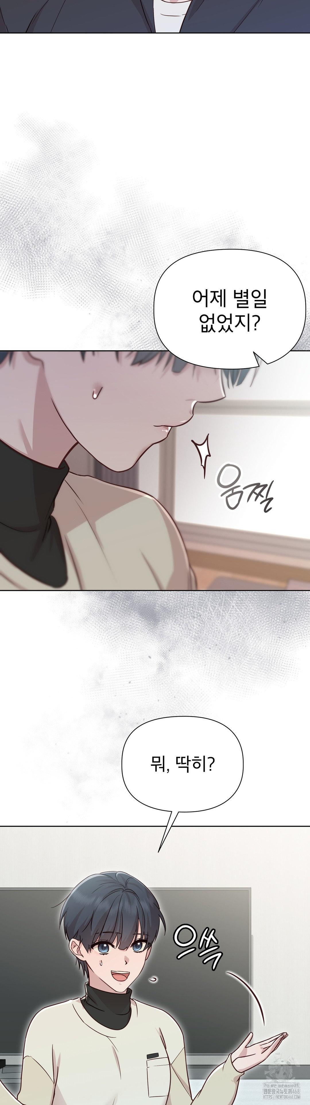 Brother Complex Raw - Chapter 5 [photo 21] - MangaPorn