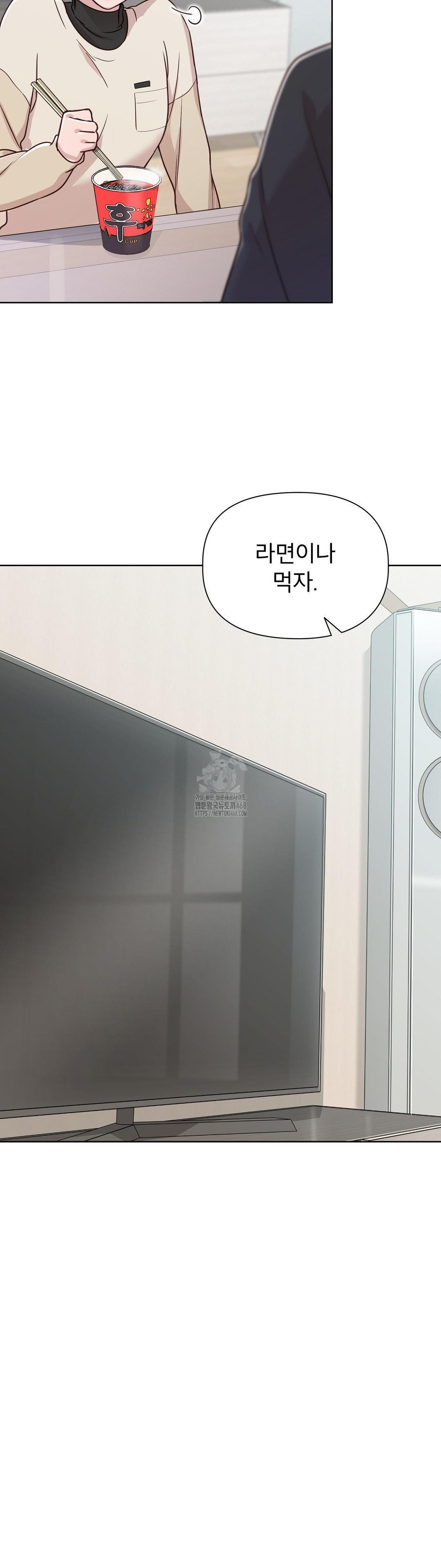 Brother Complex Raw - Chapter 5 [photo 24] - MangaPorn