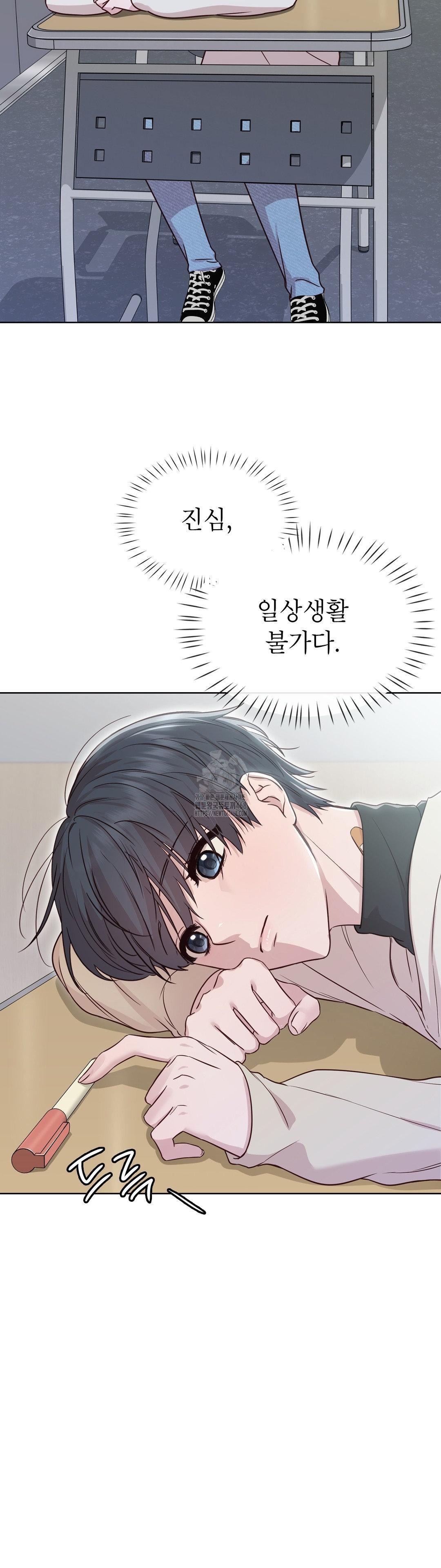 Brother Complex Raw - Chapter 5 [photo 26] - MangaPorn