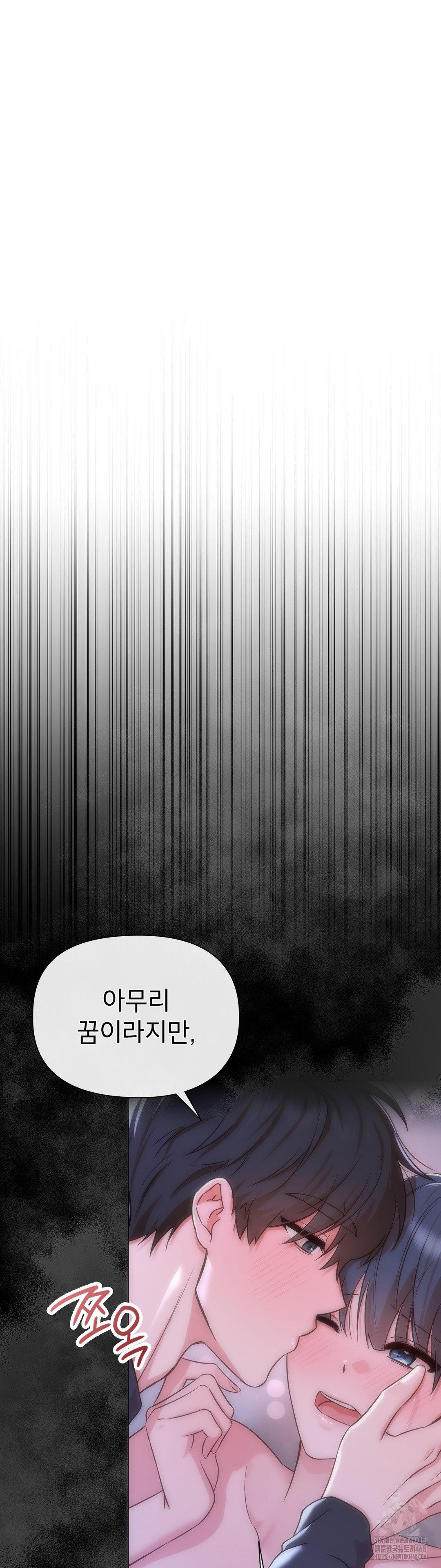 Brother Complex Raw - Chapter 5 [photo 27] - MangaPorn