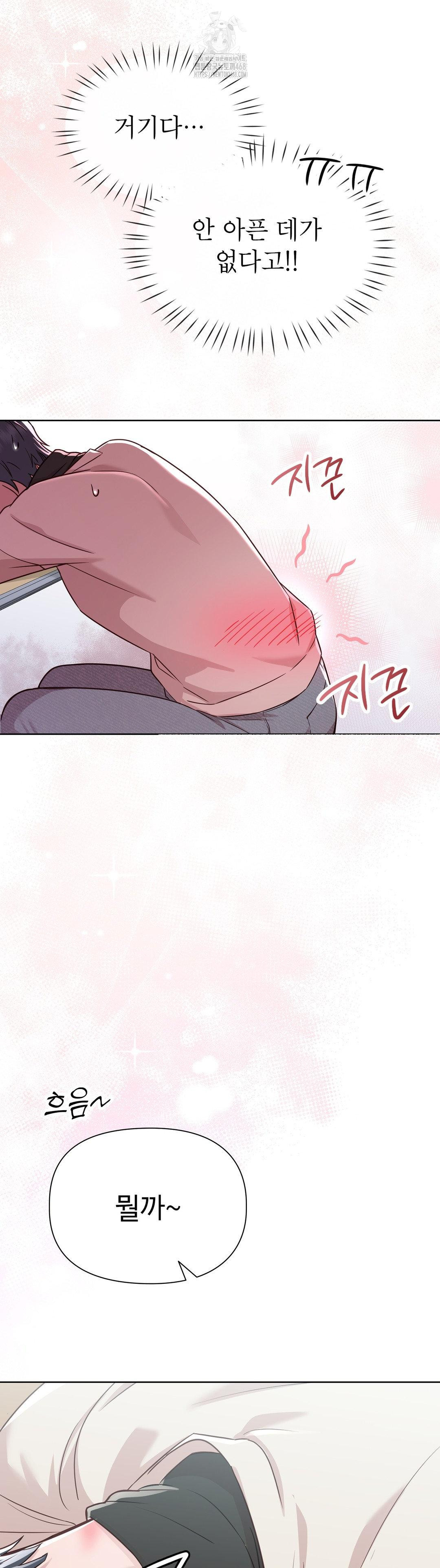 Brother Complex Raw - Chapter 5 [photo 30] - MangaPorn