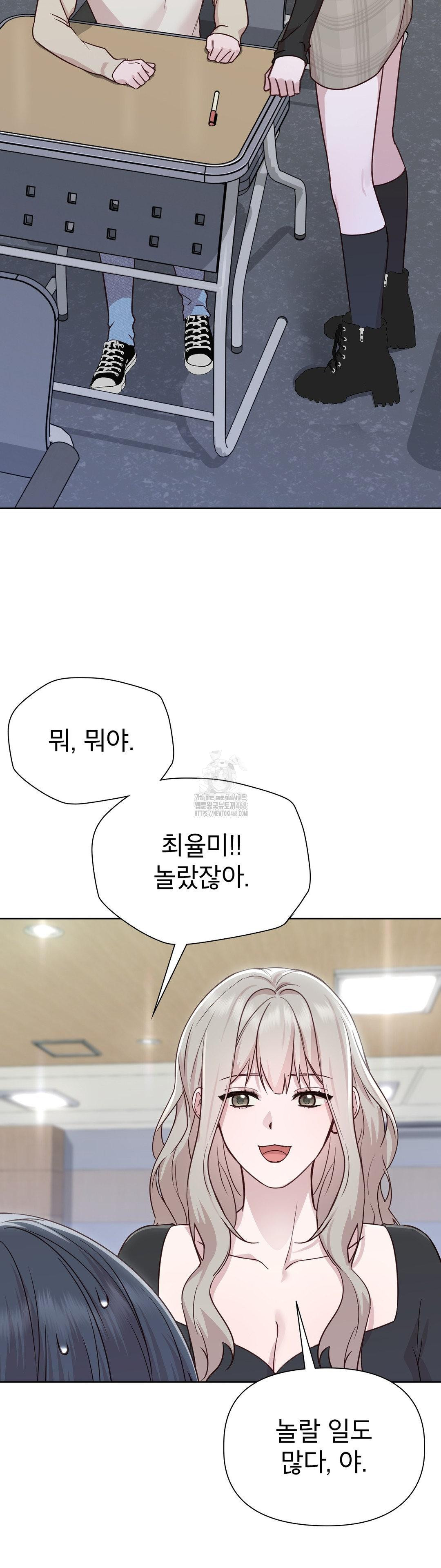 Brother Complex Raw - Chapter 5 [photo 32] - MangaPorn