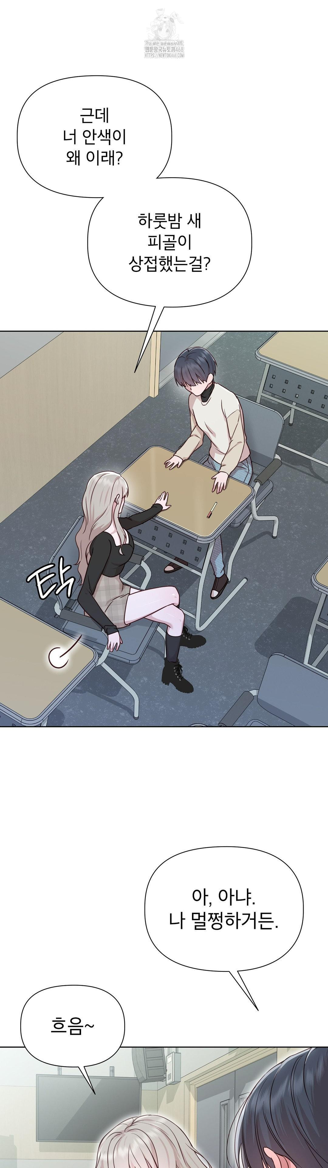 Brother Complex Raw - Chapter 5 [photo 33] - MangaPorn