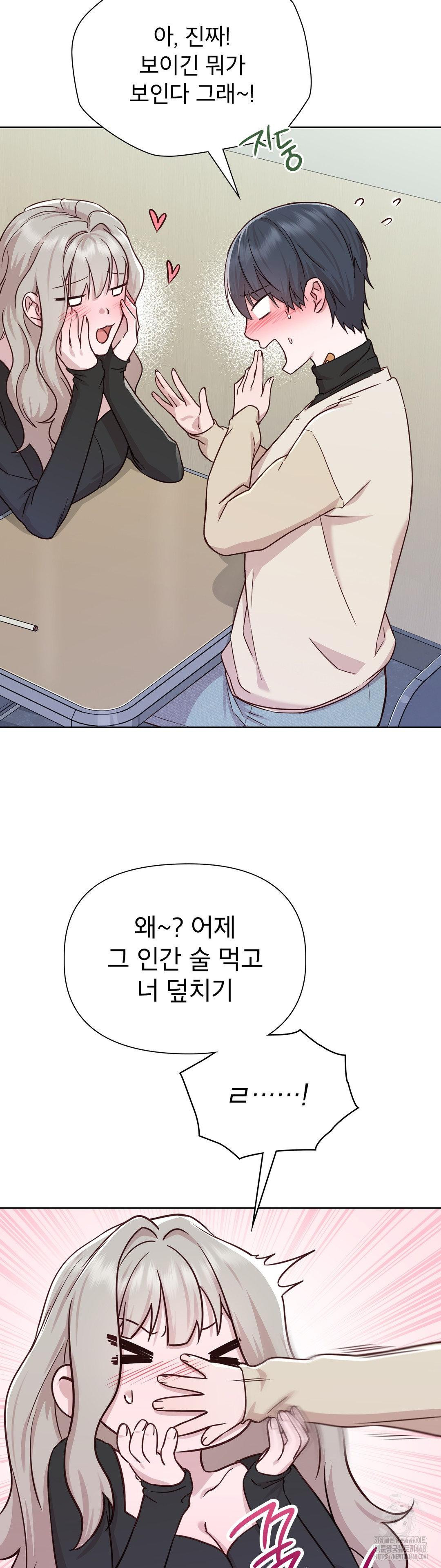 Brother Complex Raw - Chapter 5 [photo 35] - MangaPorn