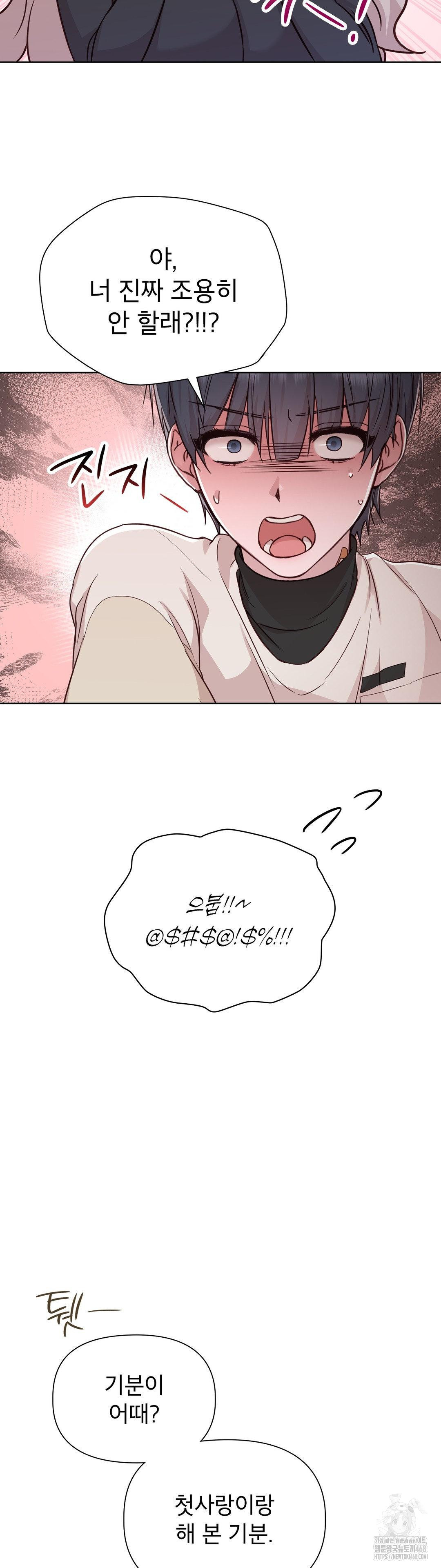 Brother Complex Raw - Chapter 5 [photo 36] - MangaPorn