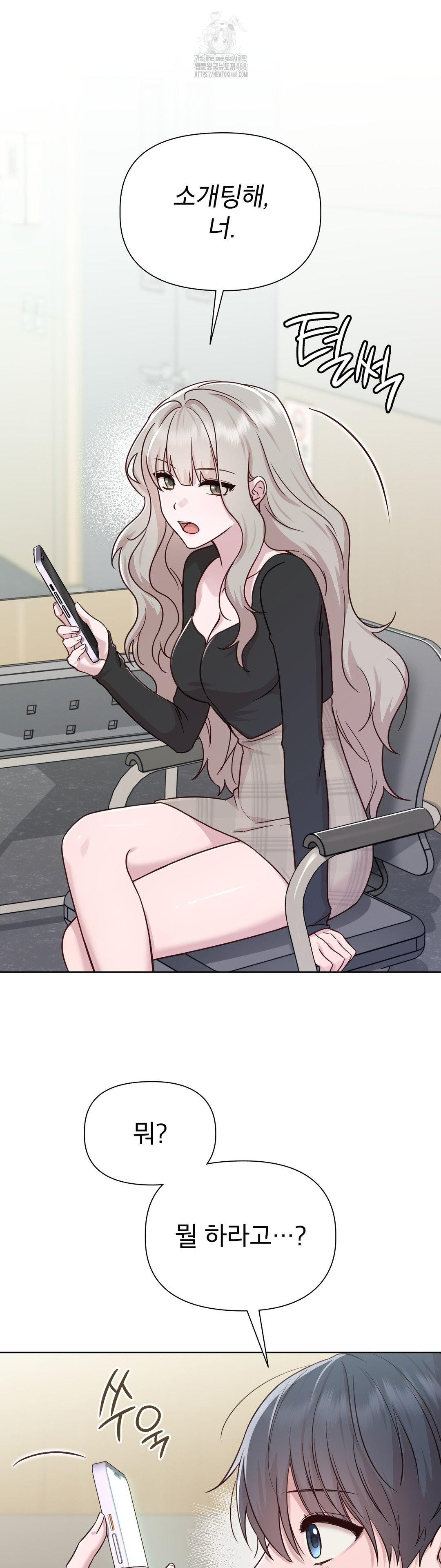 Brother Complex Raw - Chapter 5 [photo 39] - MangaPorn