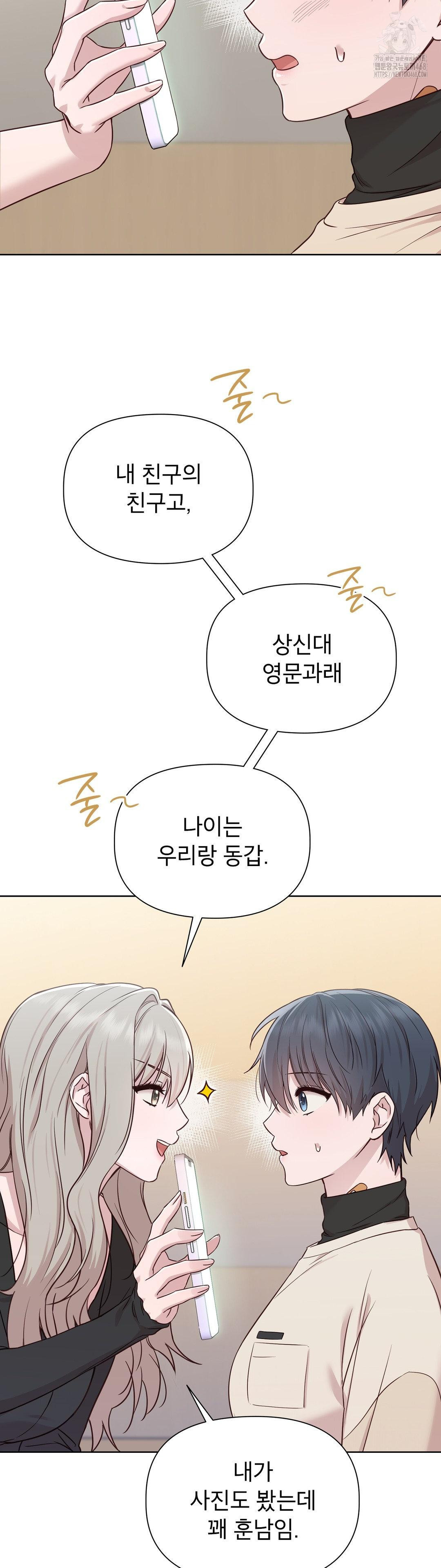 Brother Complex Raw - Chapter 5 [photo 40] - MangaPorn