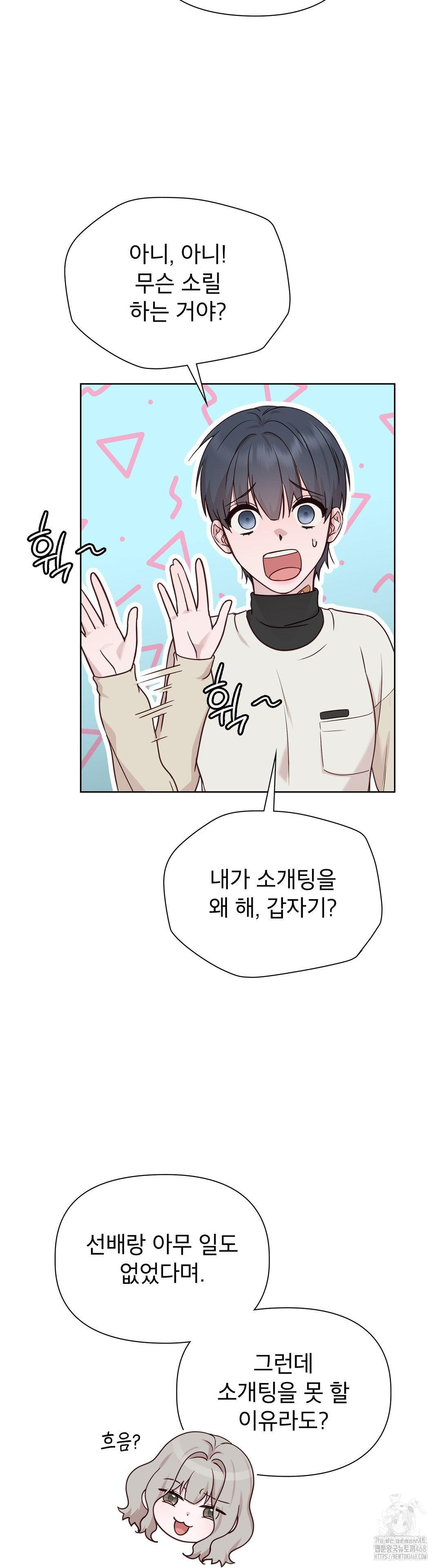 Brother Complex Raw - Chapter 5 [photo 41] - MangaPorn