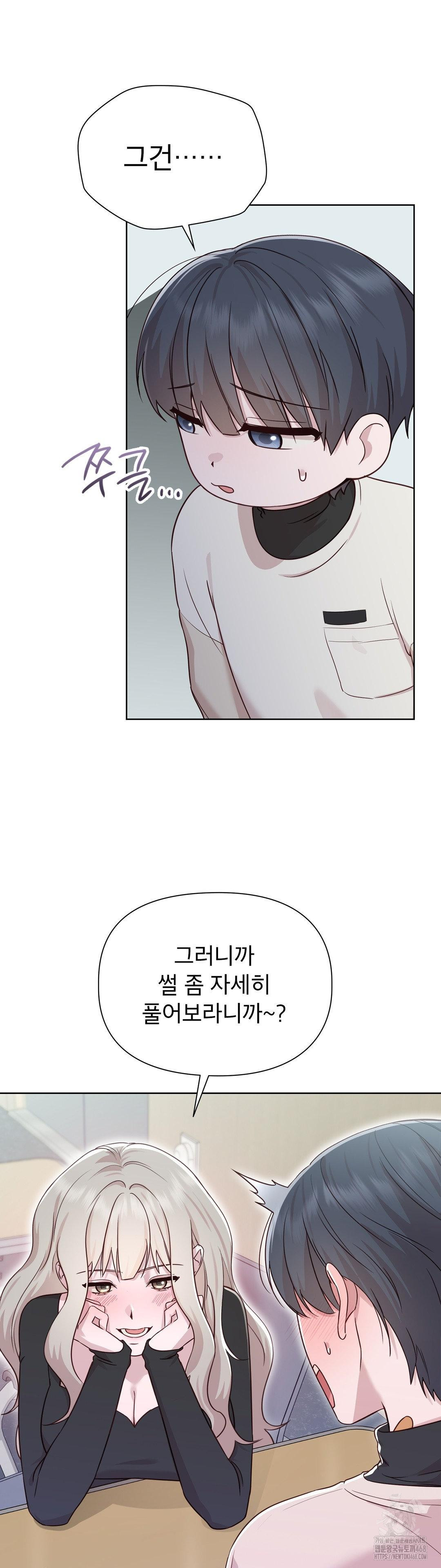 Brother Complex Raw - Chapter 5 [photo 42] - MangaPorn