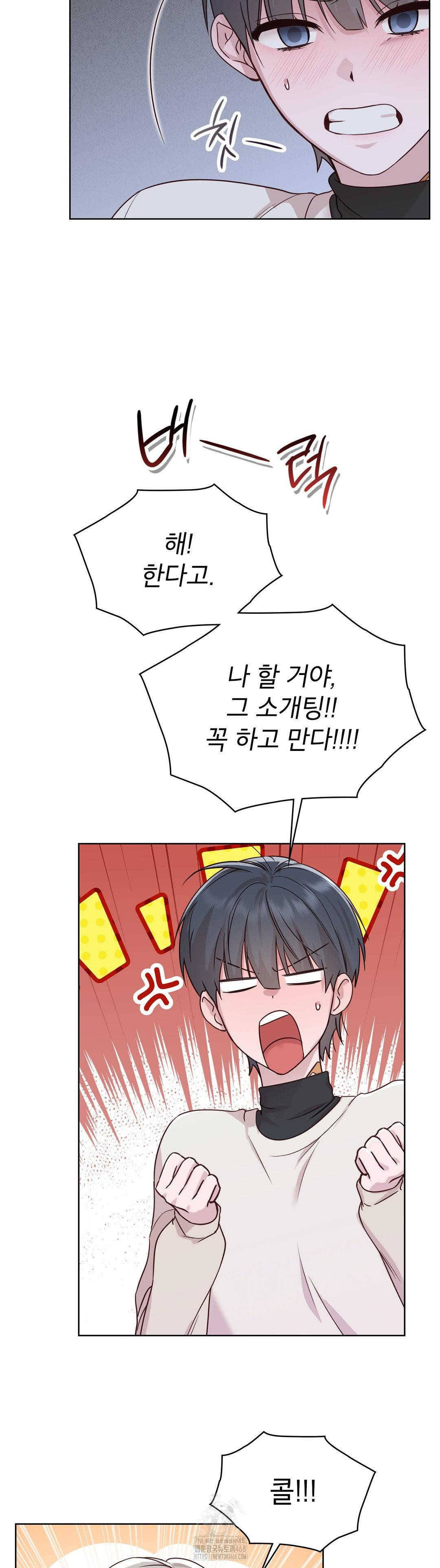 Brother Complex Raw - Chapter 5 [photo 44] - MangaPorn