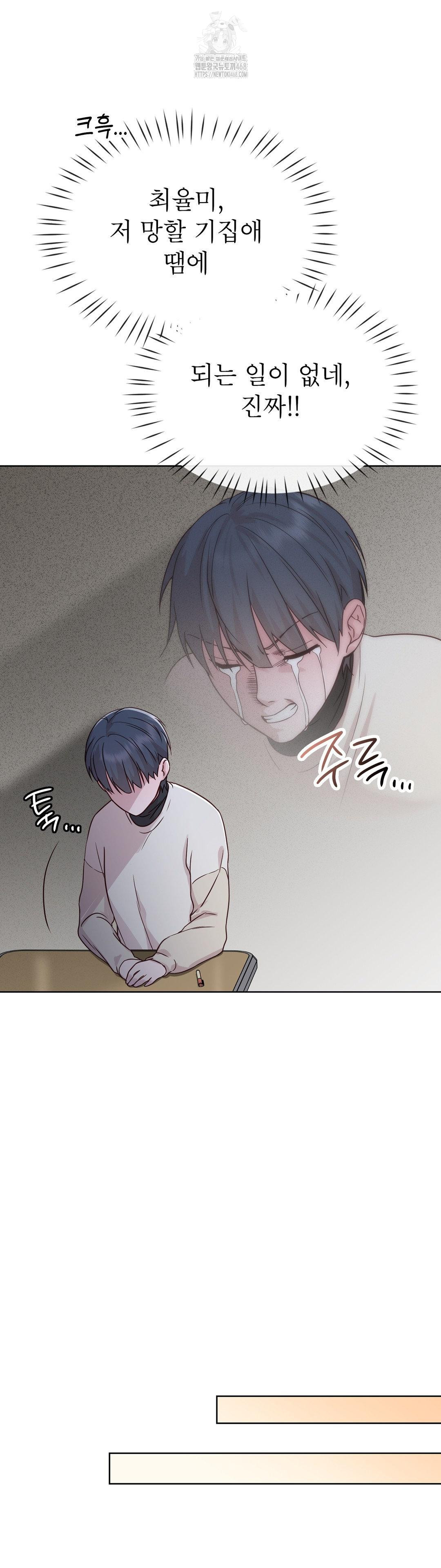 Brother Complex Raw - Chapter 5 [photo 46] - MangaPorn