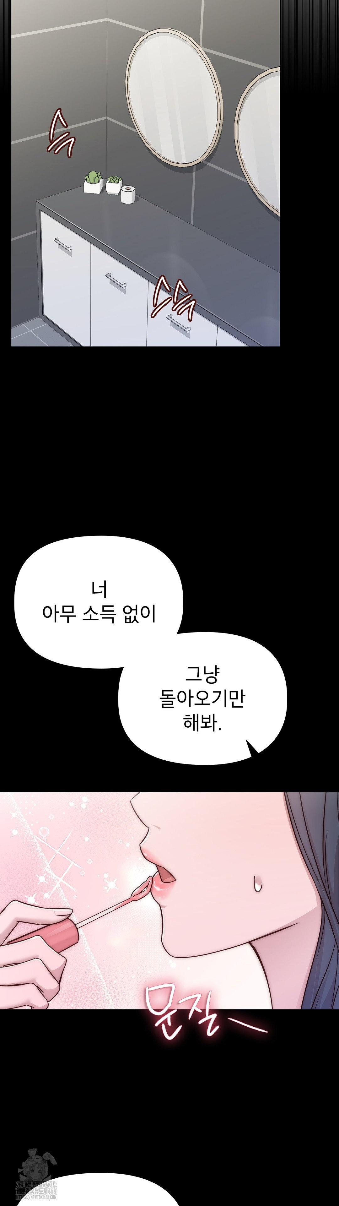 Brother Complex Raw - Chapter 5 [photo 49] - MangaPorn