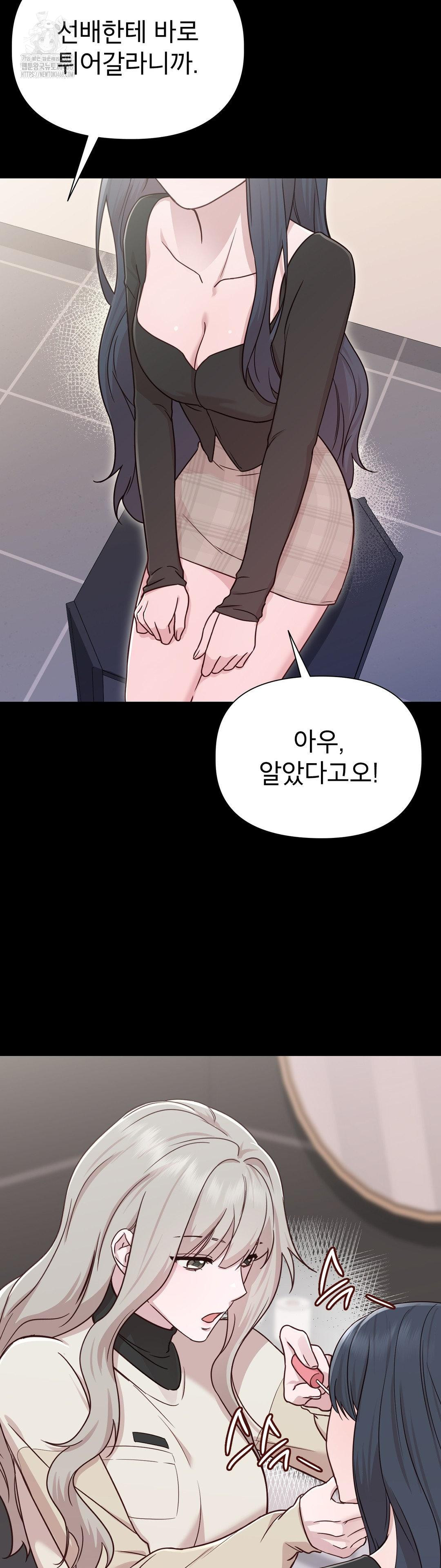 Brother Complex Raw - Chapter 5 [photo 50] - MangaPorn