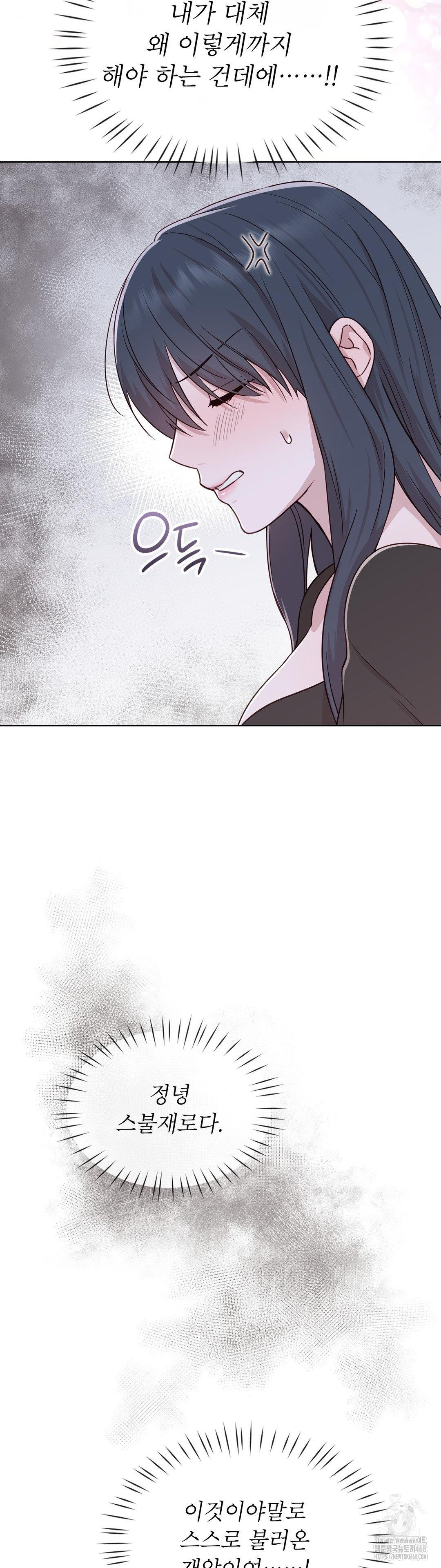 Brother Complex Raw - Chapter 5 [photo 54] - MangaPorn