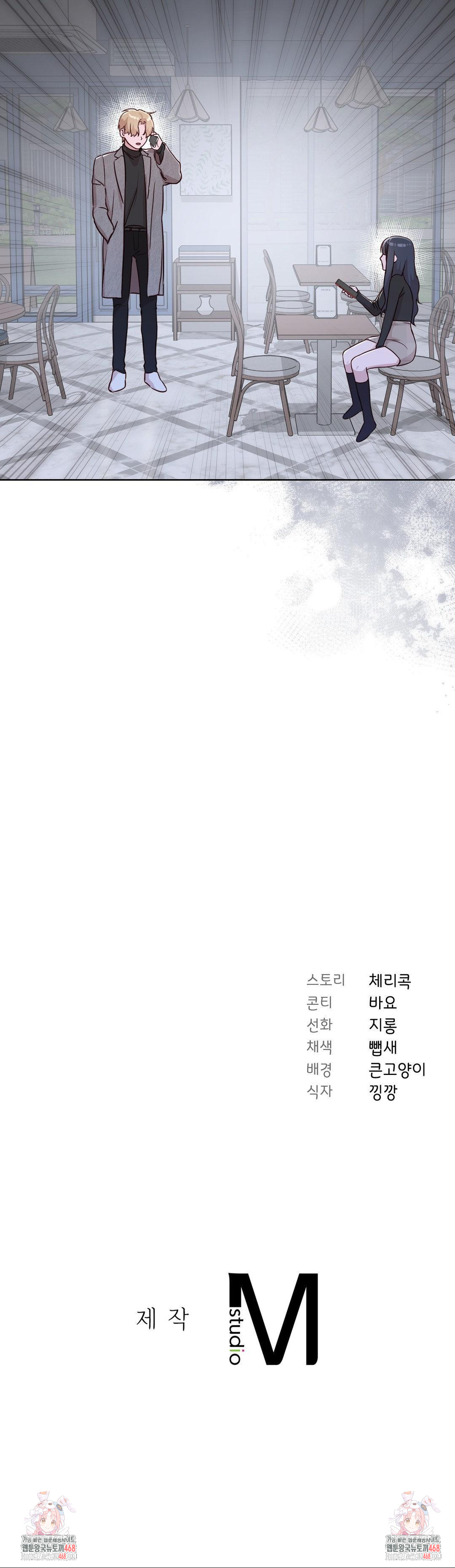 Brother Complex Raw - Chapter 5 [photo 61] - MangaPorn