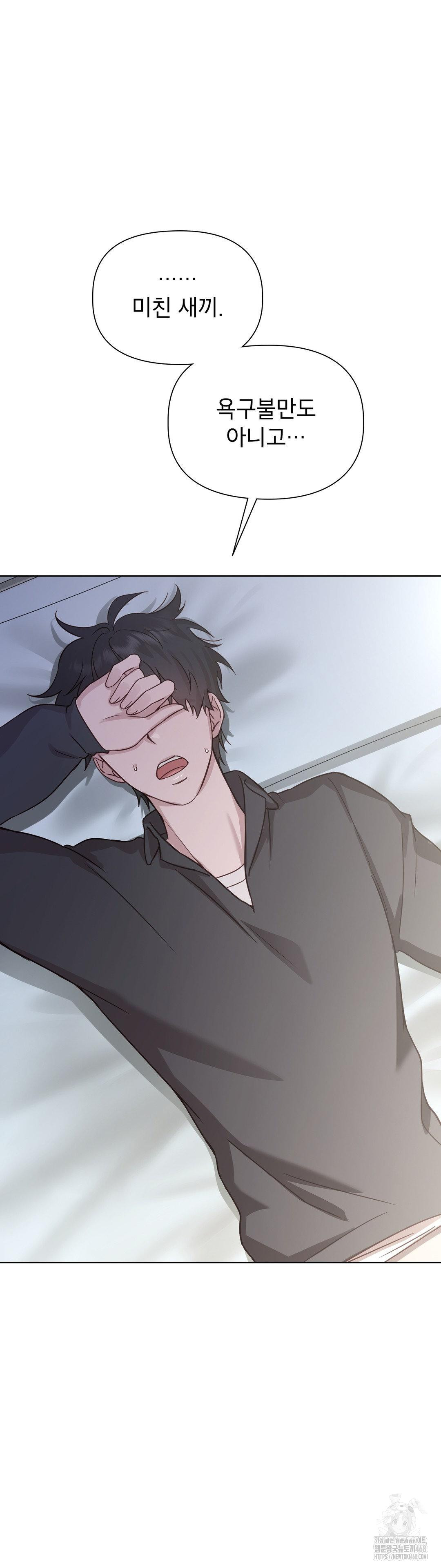 Brother Complex Raw - Chapter 5 [photo 8] - MangaPorn