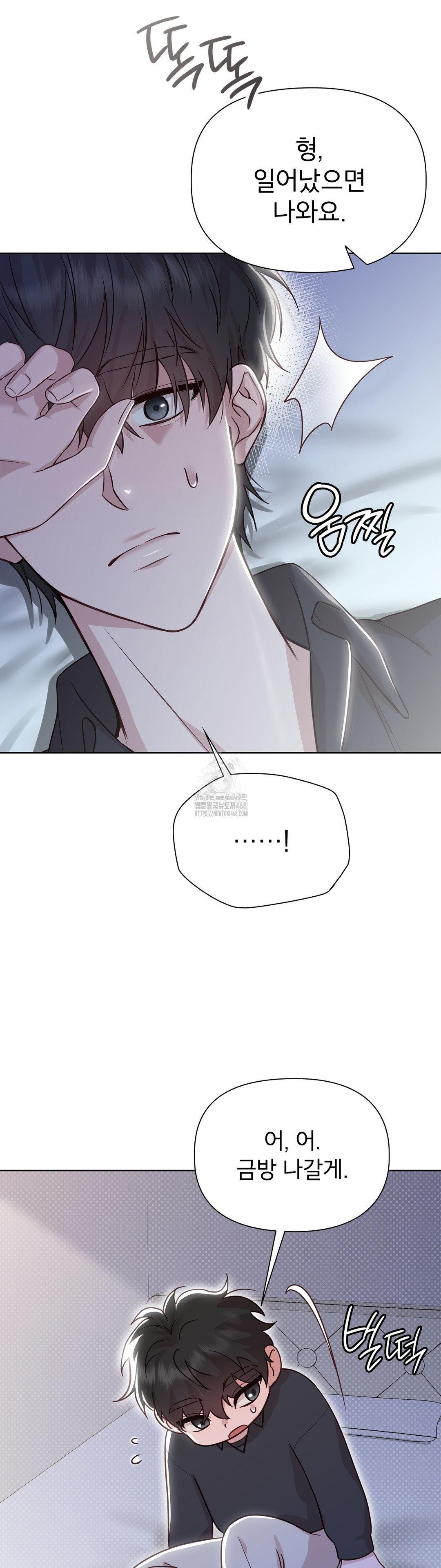 Brother Complex Raw - Chapter 5 [photo 9] - MangaPorn