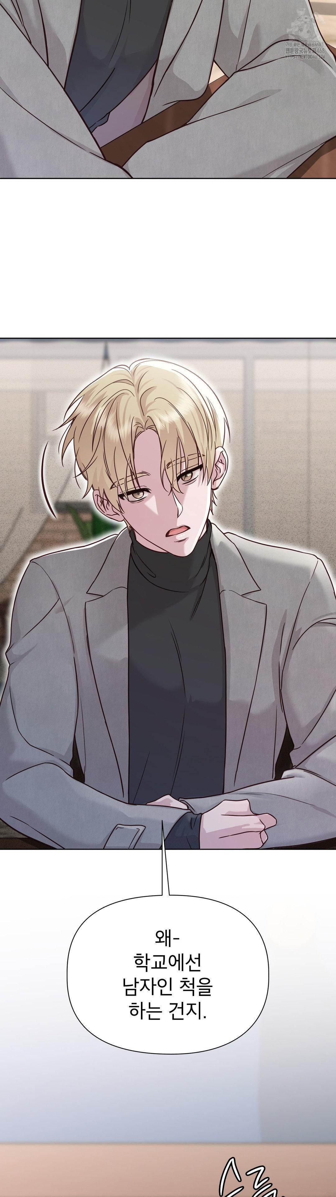 Brother Complex Raw - Chapter 6 [photo 13] - MangaPorn