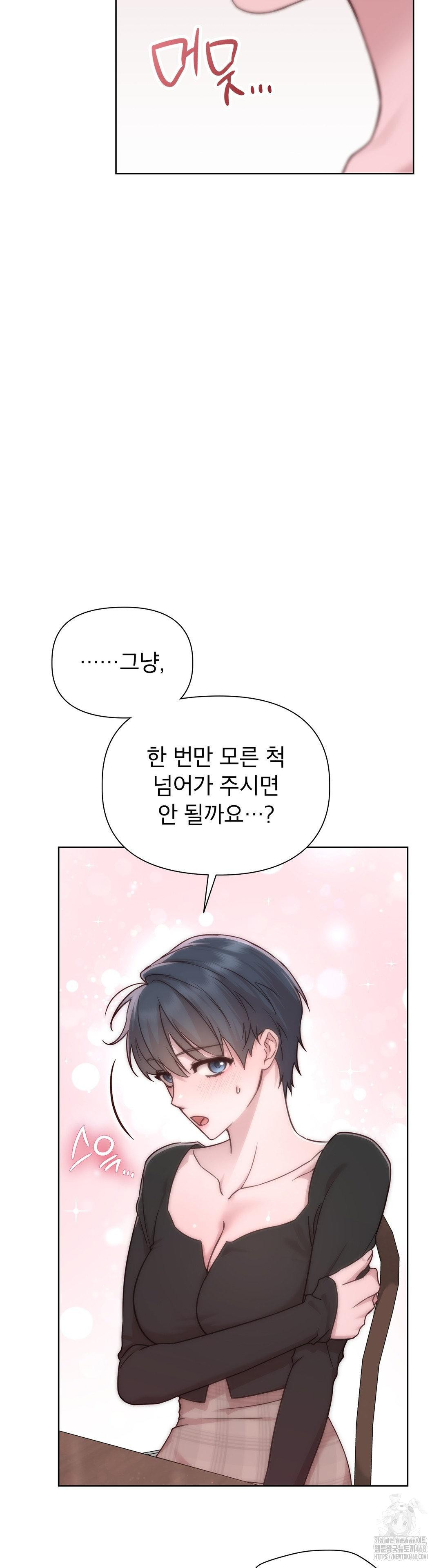 Brother Complex Raw - Chapter 6 [photo 15] - MangaPorn