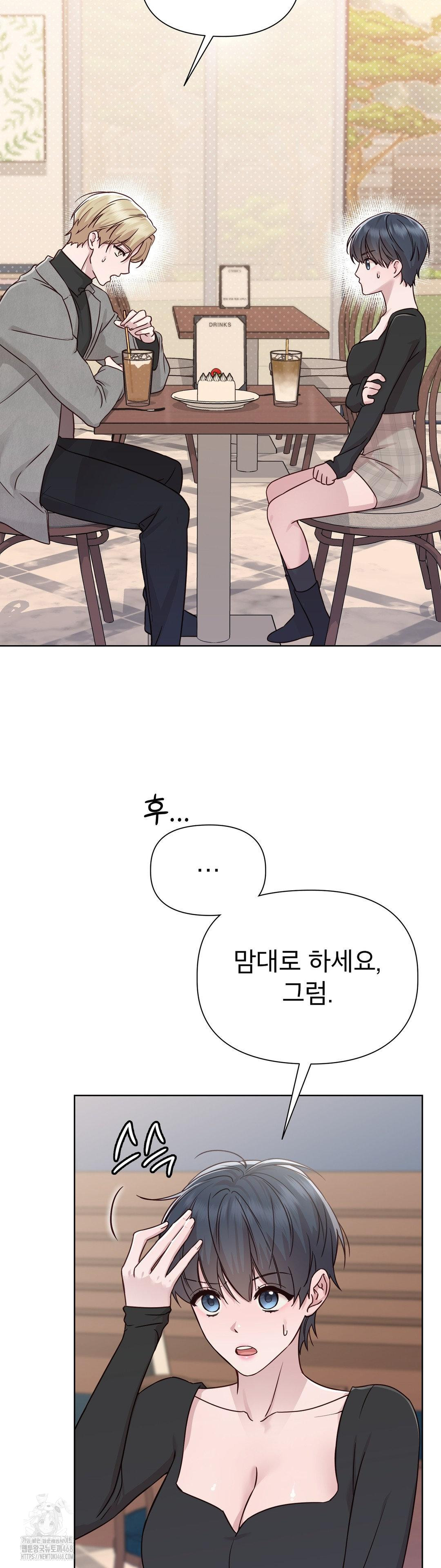 Brother Complex Raw - Chapter 6 [photo 17] - MangaPorn