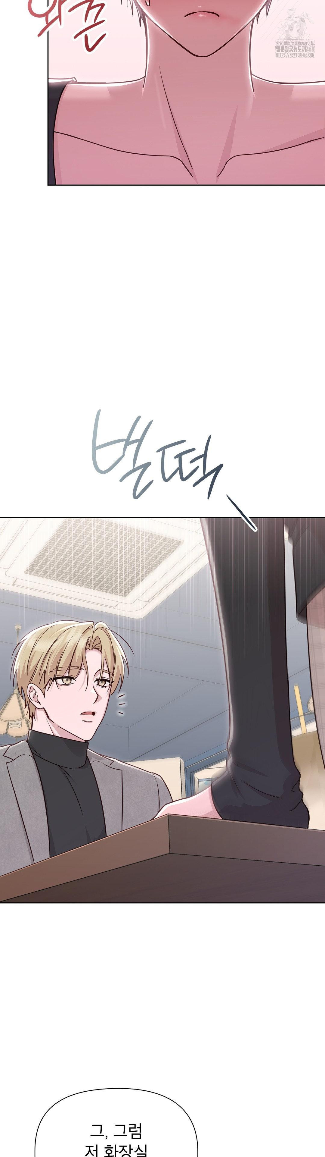 Brother Complex Raw - Chapter 6 [photo 24] - MangaPorn