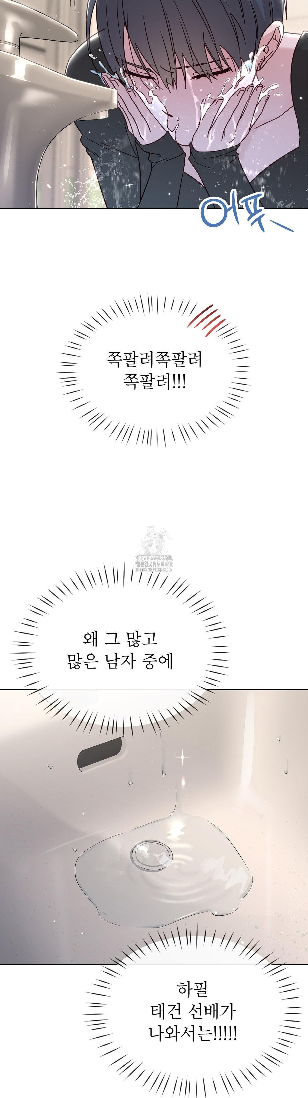 Brother Complex Raw - Chapter 6 [photo 27] - MangaPorn