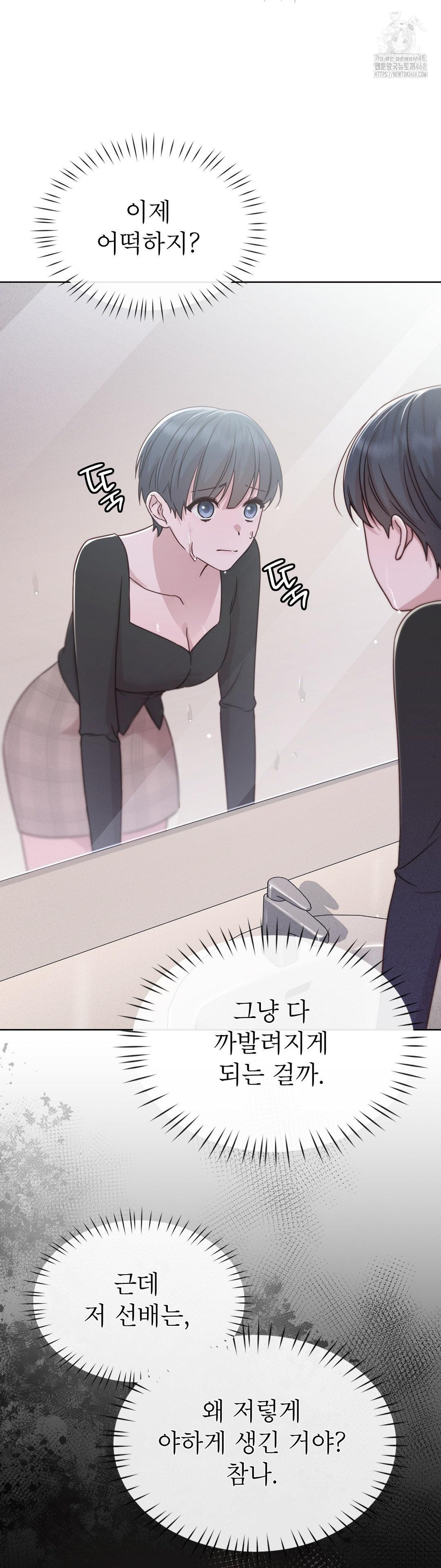 Brother Complex Raw - Chapter 6 [photo 28] - MangaPorn