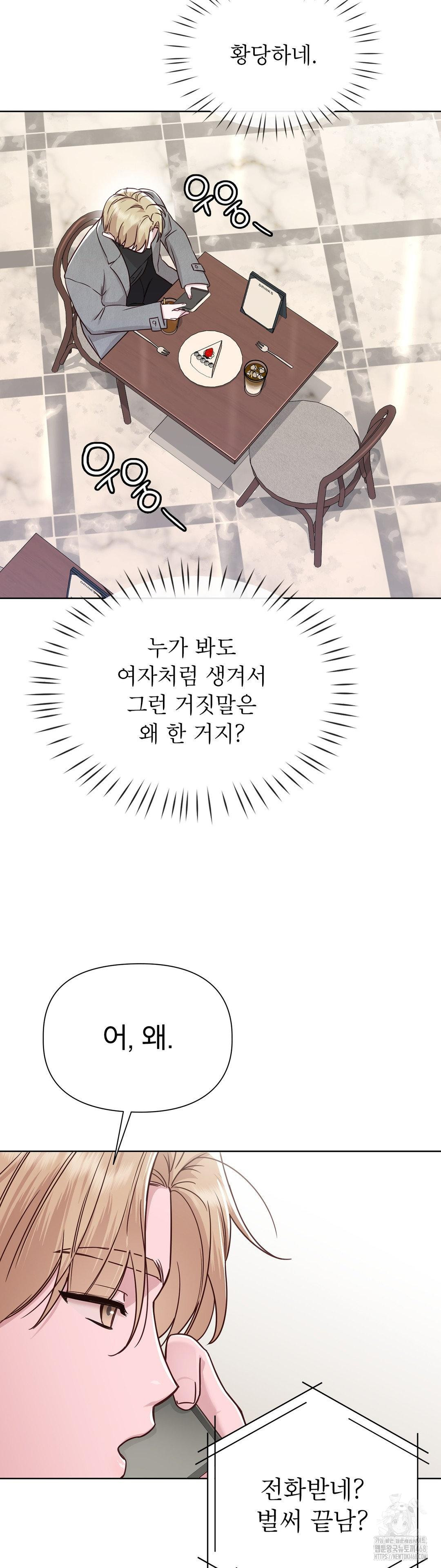 Brother Complex Raw - Chapter 6 [photo 33] - MangaPorn