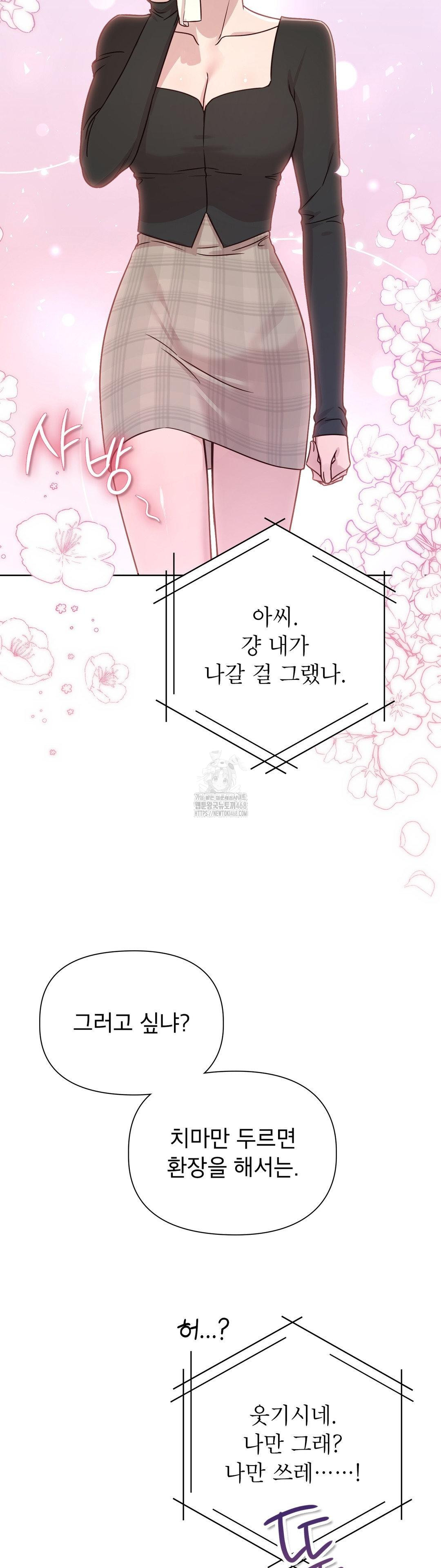 Brother Complex Raw - Chapter 6 [photo 35] - MangaPorn