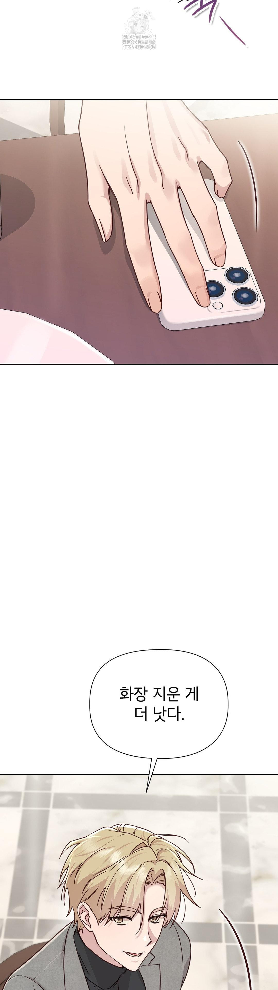 Brother Complex Raw - Chapter 6 [photo 36] - MangaPorn