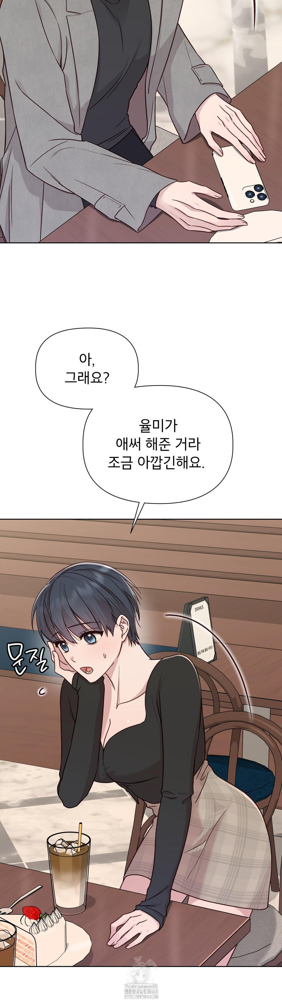 Brother Complex Raw - Chapter 6 [photo 37] - MangaPorn