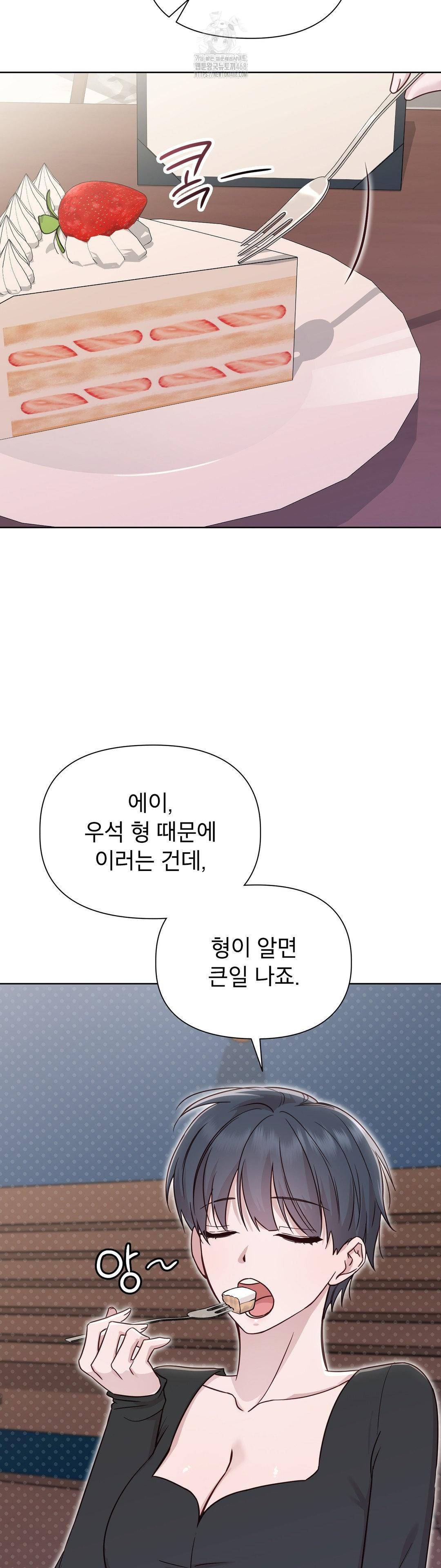 Brother Complex Raw - Chapter 6 [photo 39] - MangaPorn