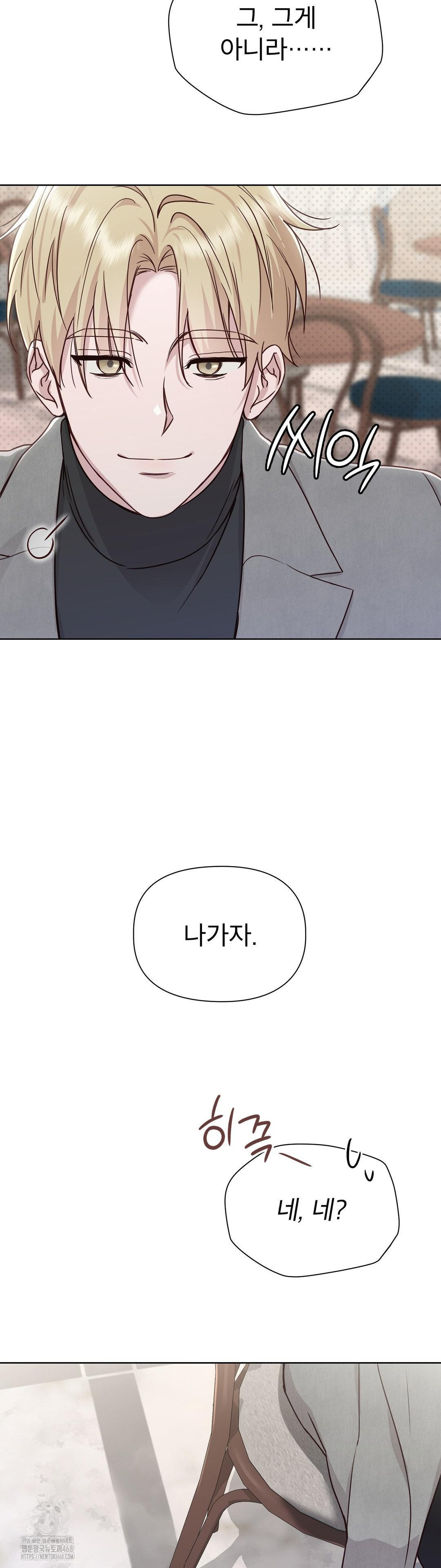 Brother Complex Raw - Chapter 6 [photo 43] - MangaPorn