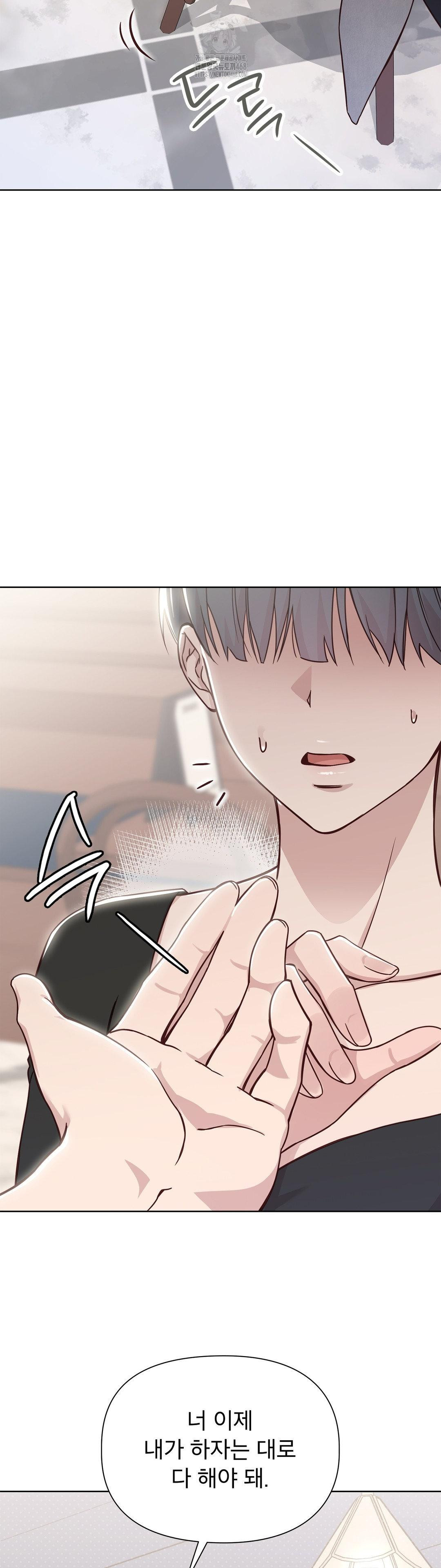 Brother Complex Raw - Chapter 6 [photo 44] - MangaPorn