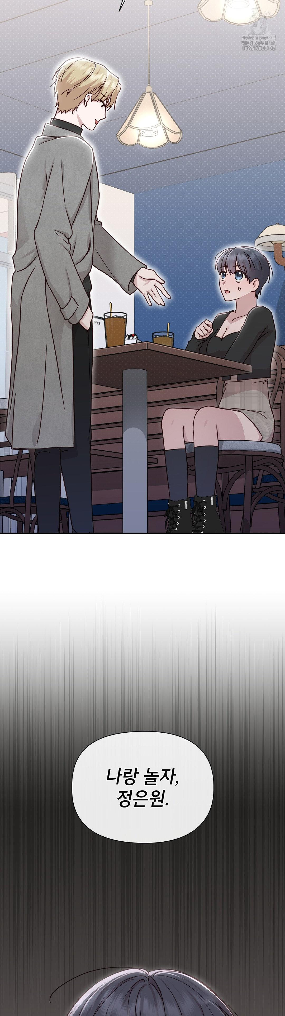 Brother Complex Raw - Chapter 6 [photo 45] - MangaPorn